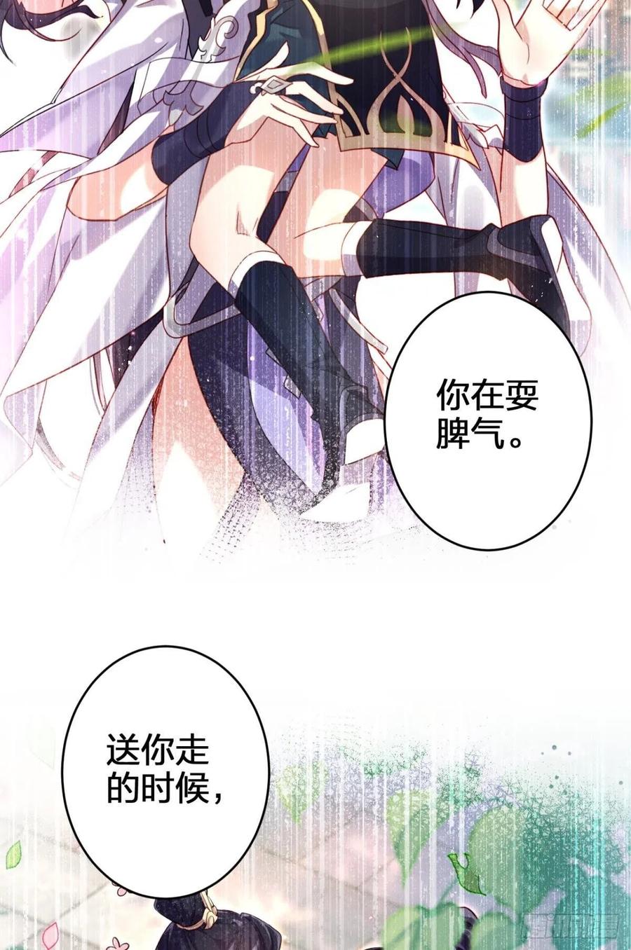 被逼婚的四四要出家！73