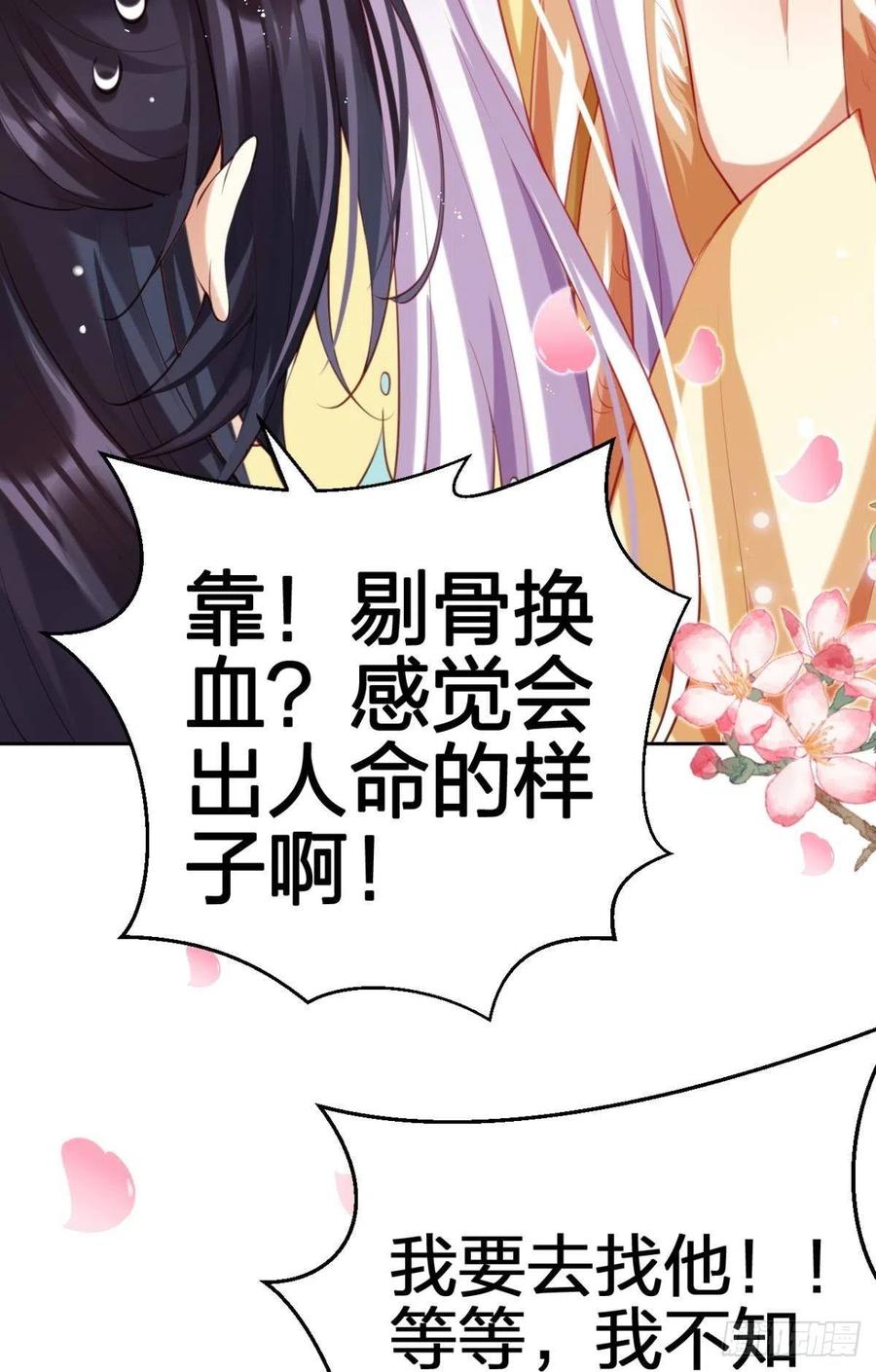 臭弟弟，你不能死14