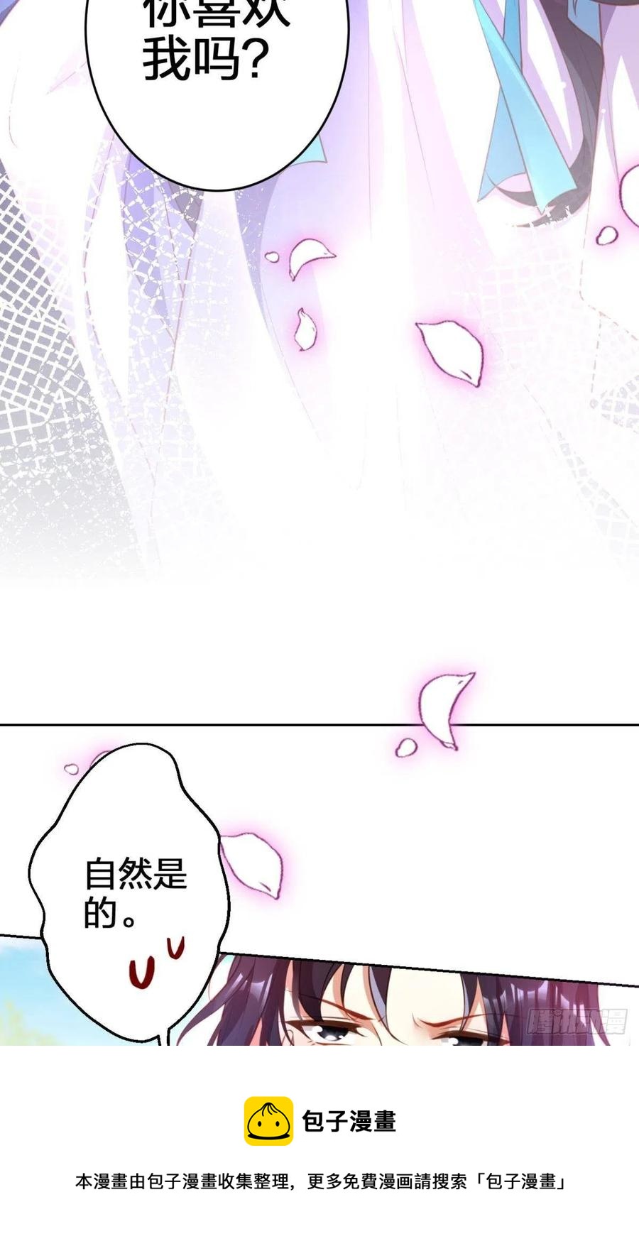 凤璃，我爱了你这么多年40