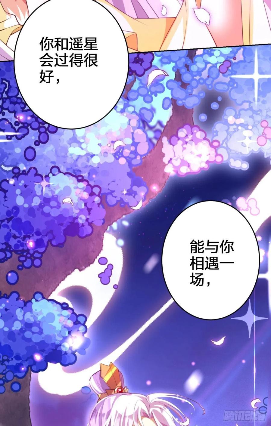 凤璃，我爱了你这么多年14