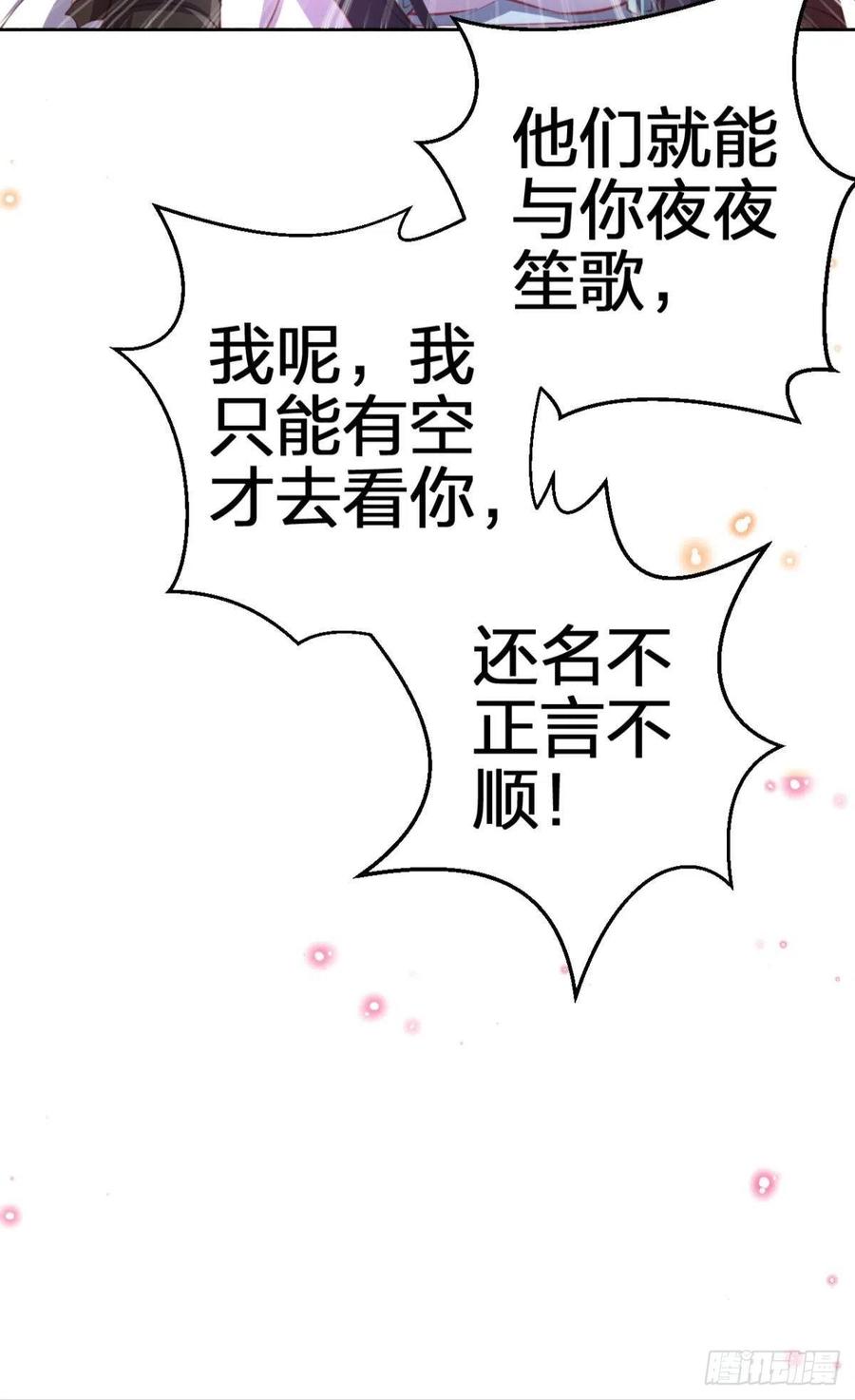 凤璃，我爱了你这么多年46