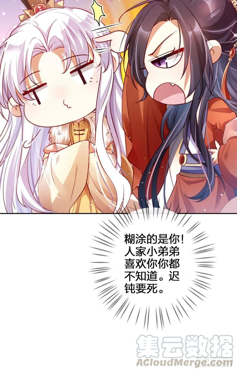 他给你的，我也能给9