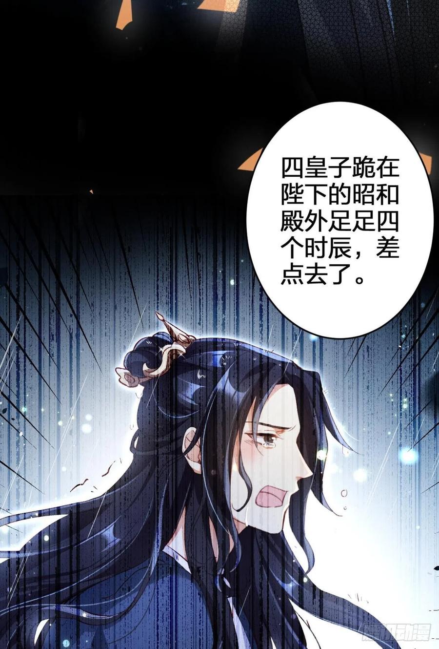 被逼婚的四四要出家！49