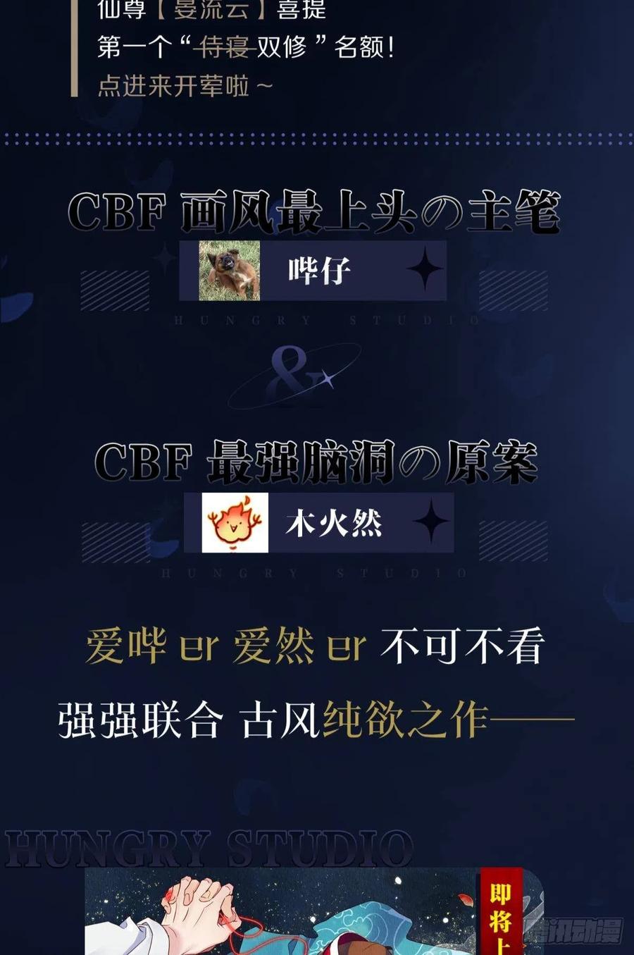 关于遥星嫁入夜家的第一次讨论62