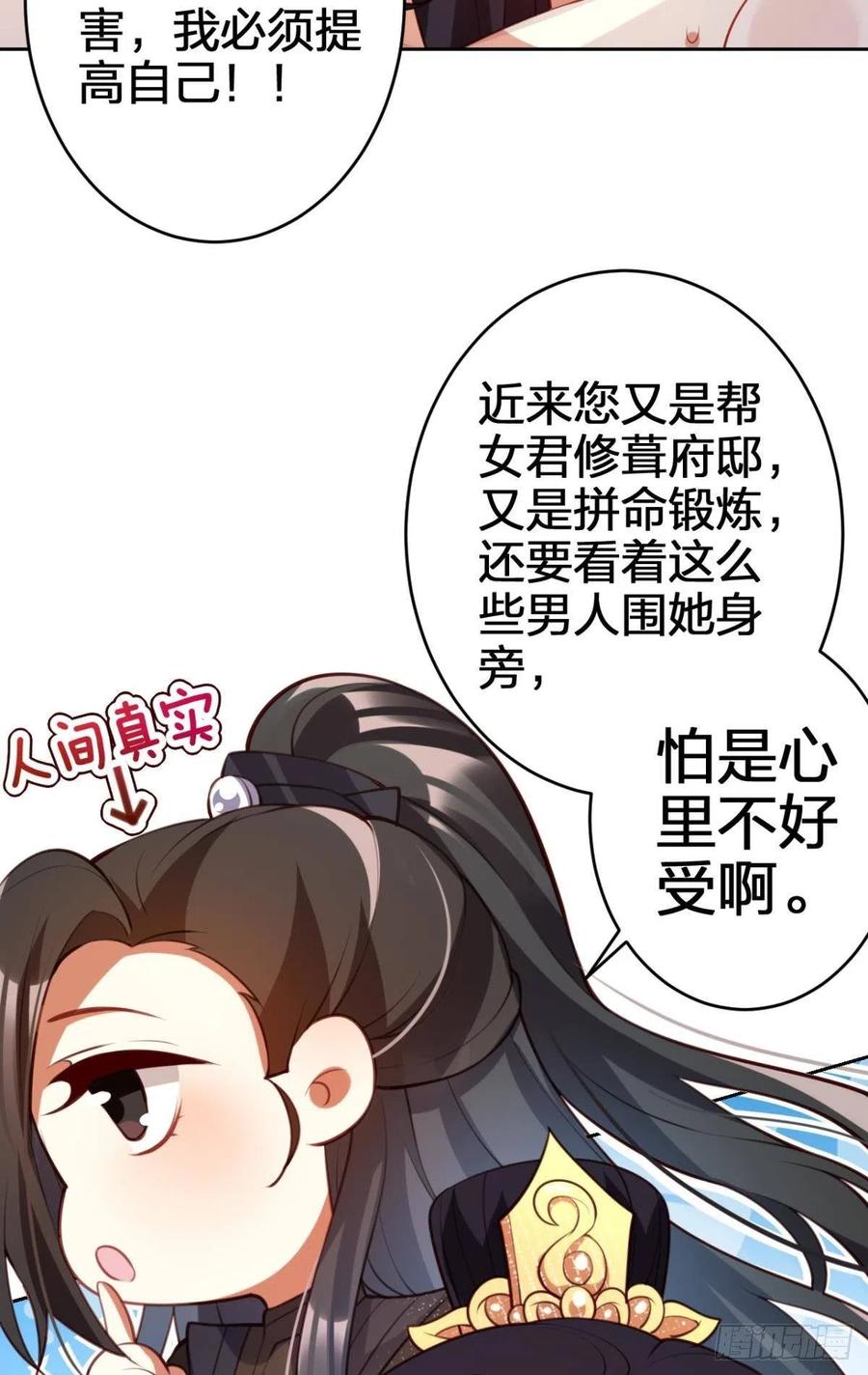 为我努力的味道29