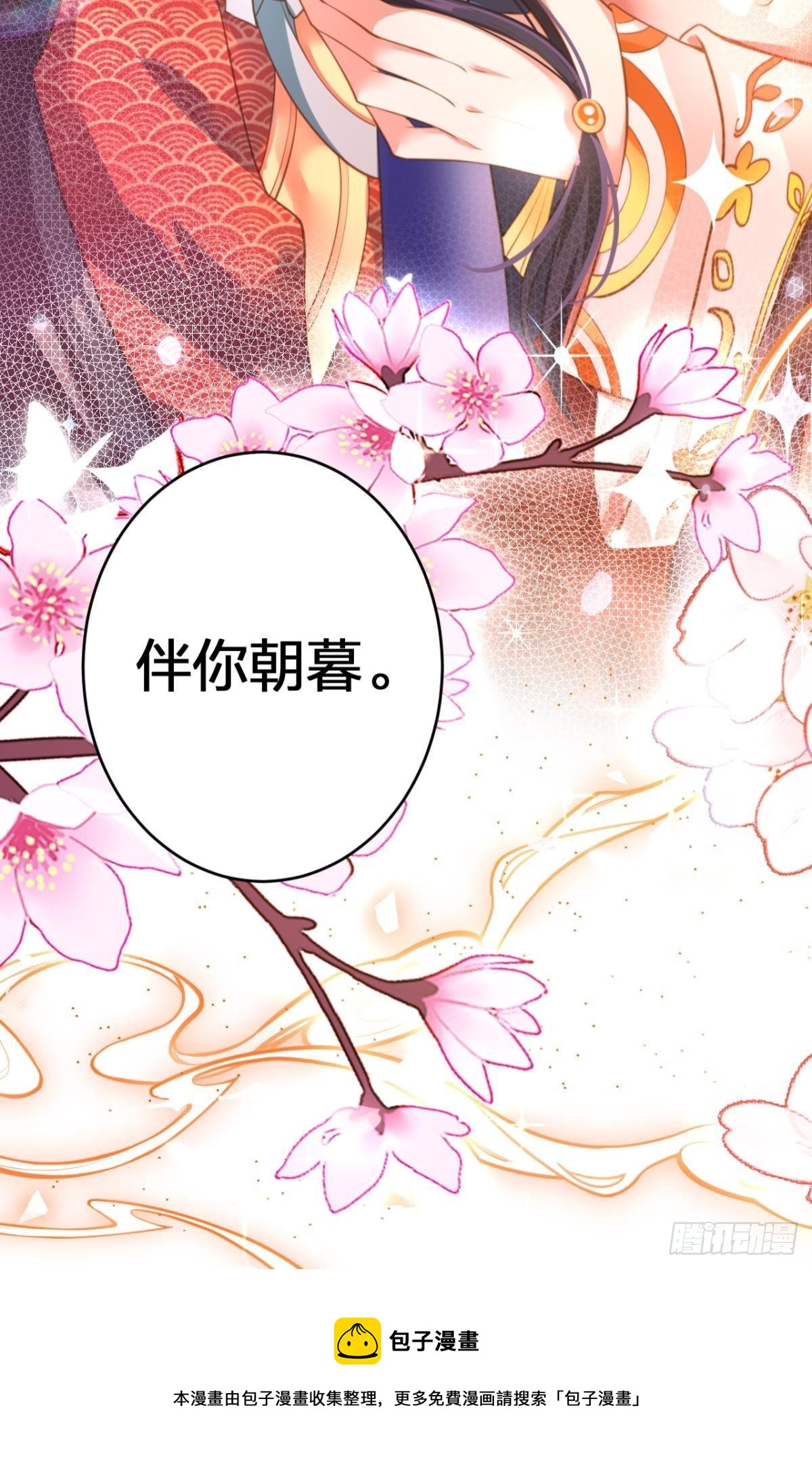 祝大家永远幸福，一世逍遥！16