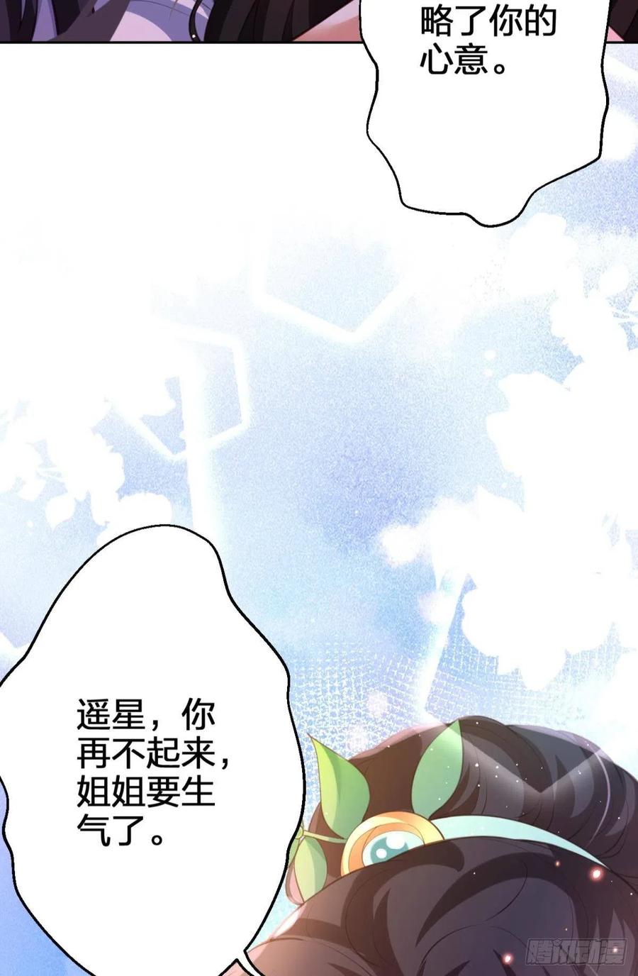 星星的告白11
