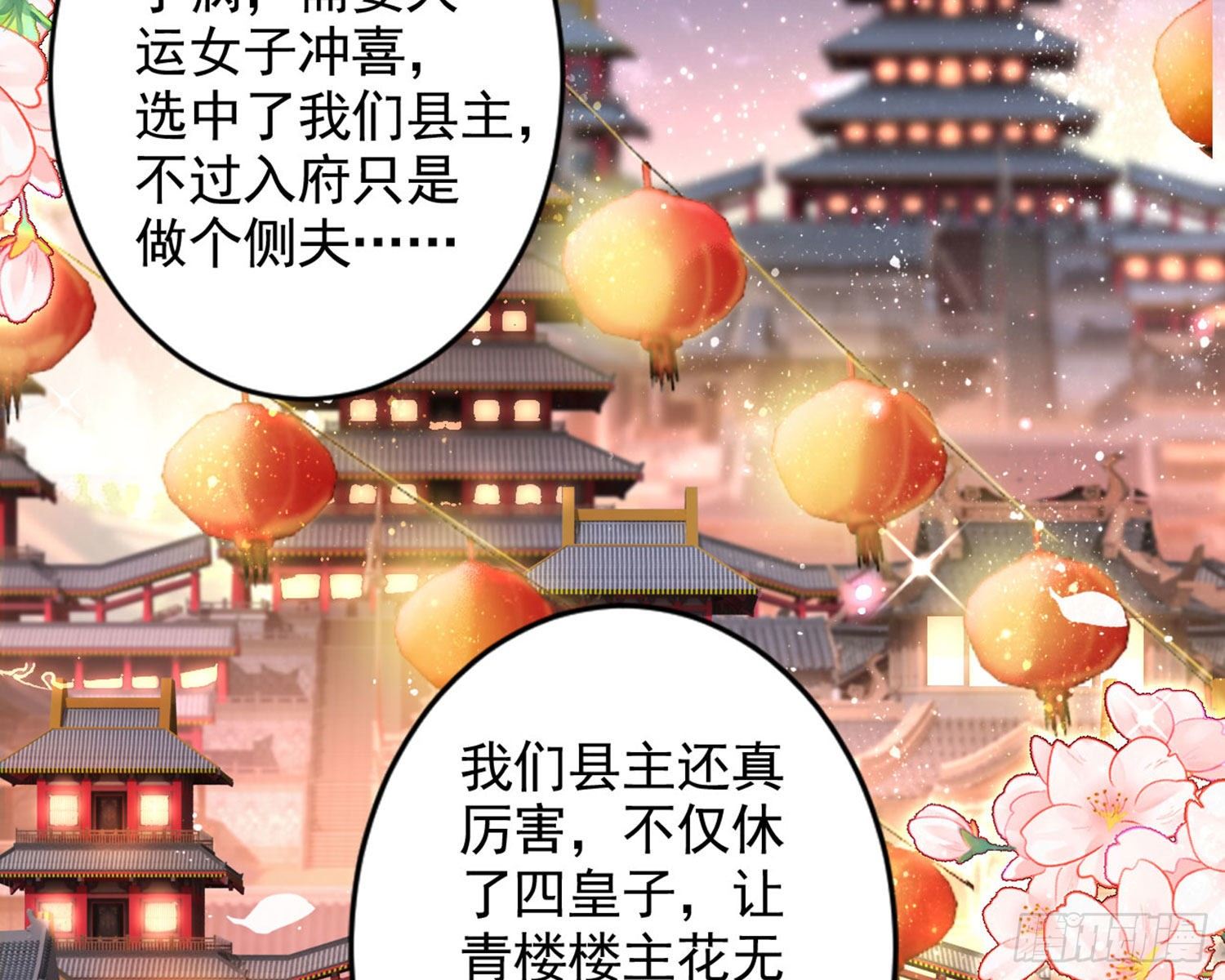 和我抢她的人，都得死6