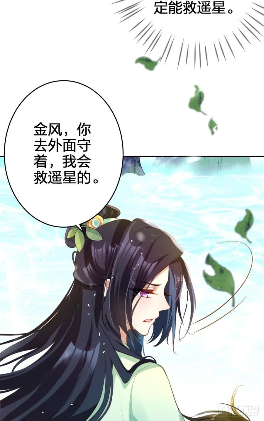 星星的告白17