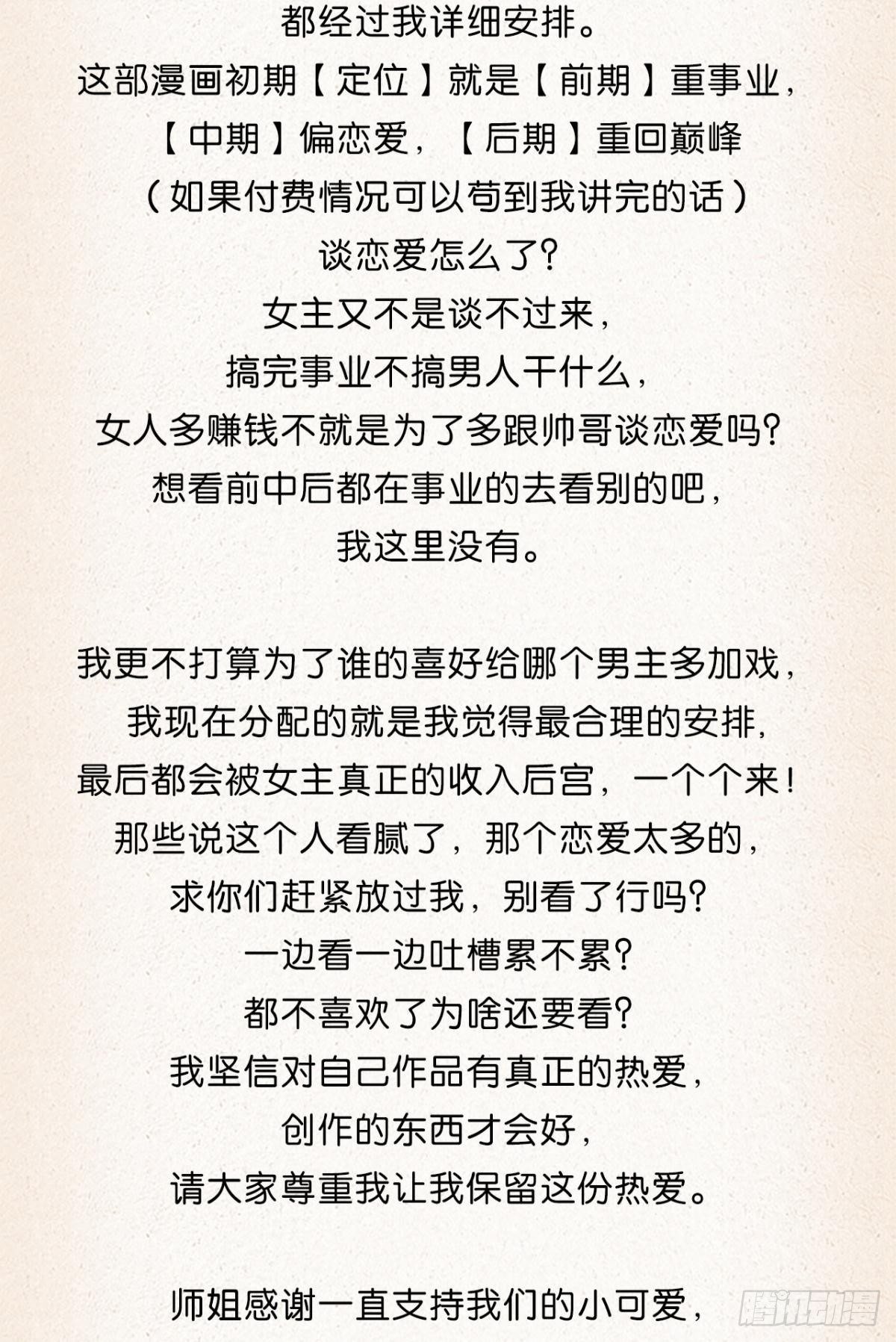 一点心里话+花无眠小说番外3