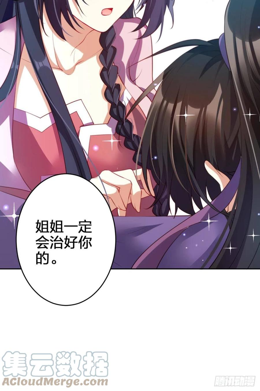 星星也会争宠了51