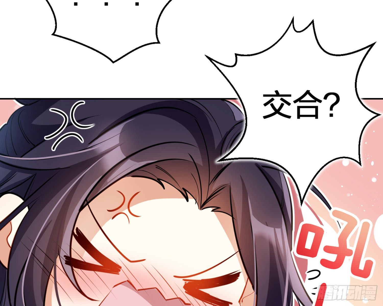 你怕被他看到？88
