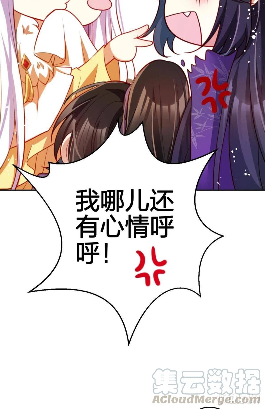 快病死了还争宠36