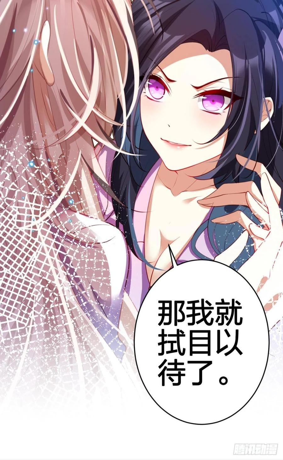 为您臣服26