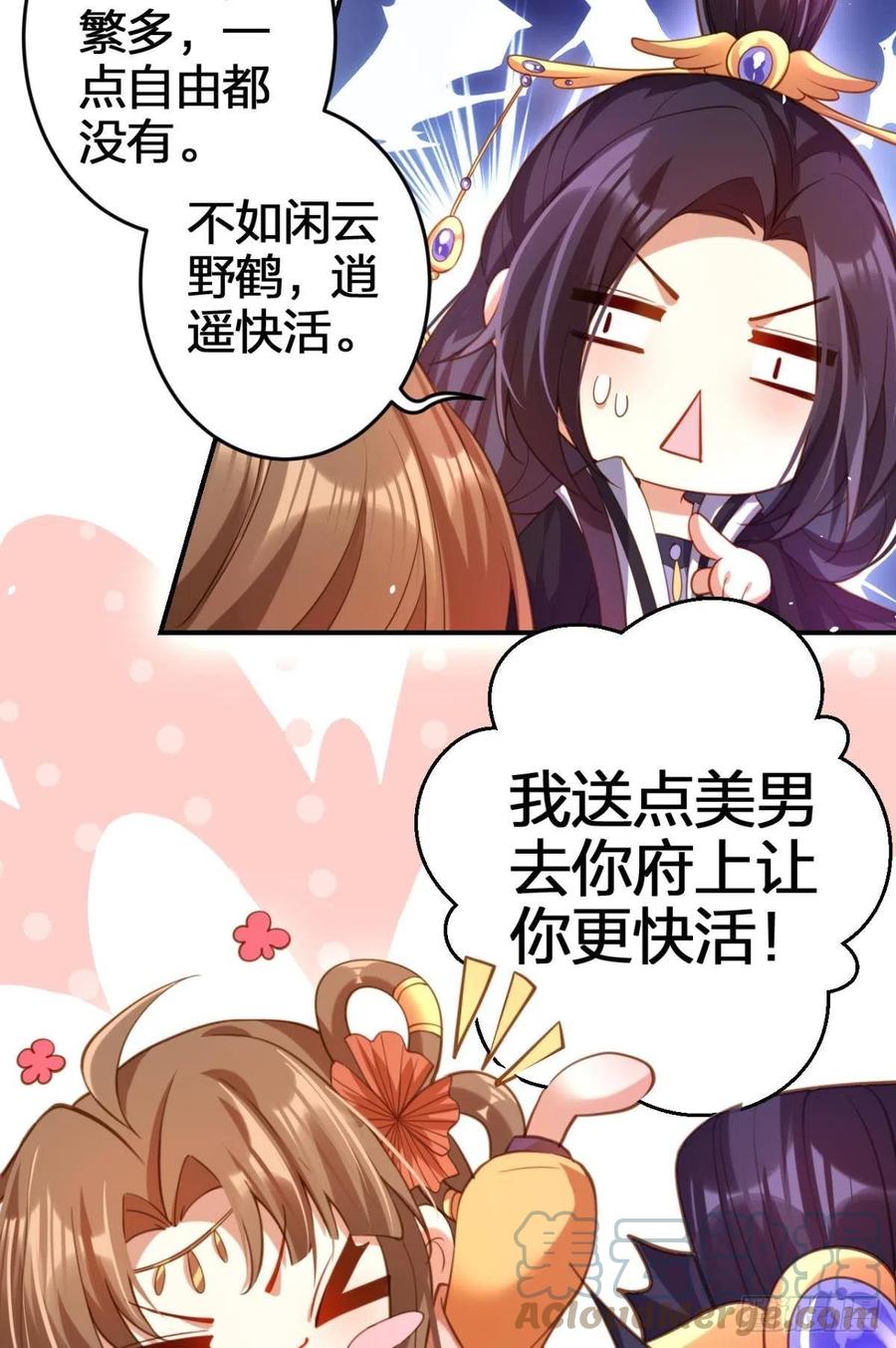 一次娶四个22