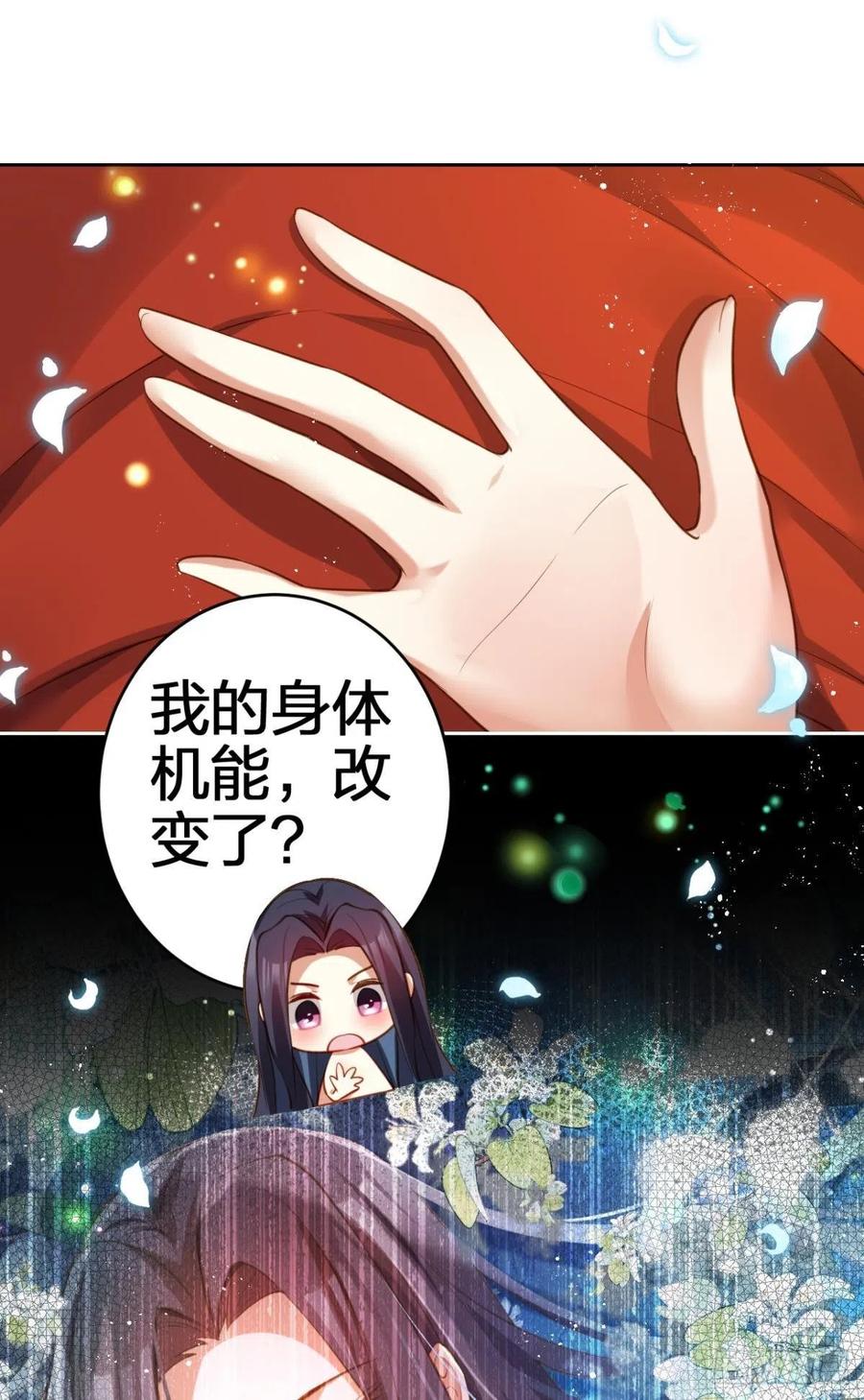 你守我百岁无忧，我陪你千世安好10