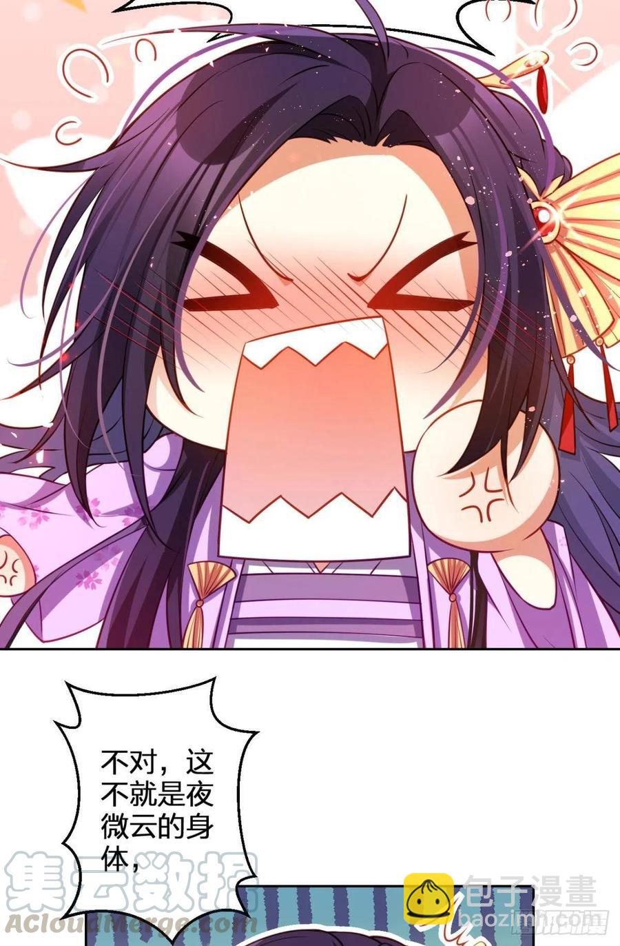 你把他给休了！14