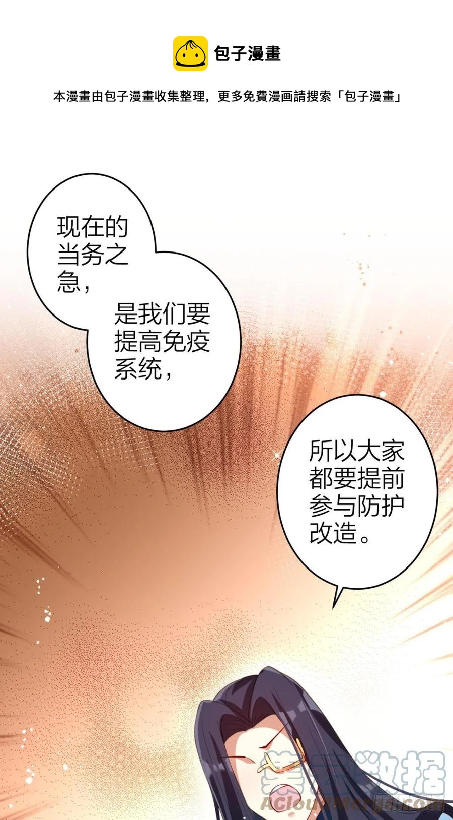 真相大白12