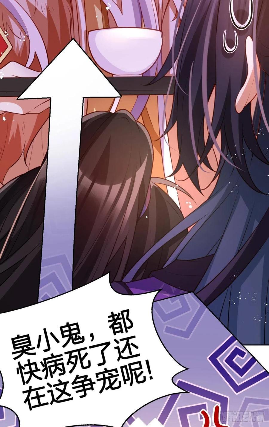 快病死了还争宠19
