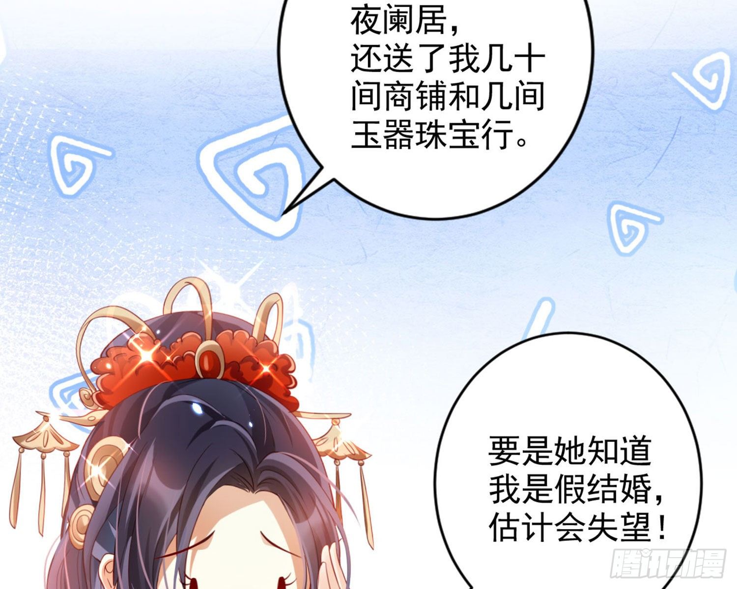 和我抢她的人，都得死77