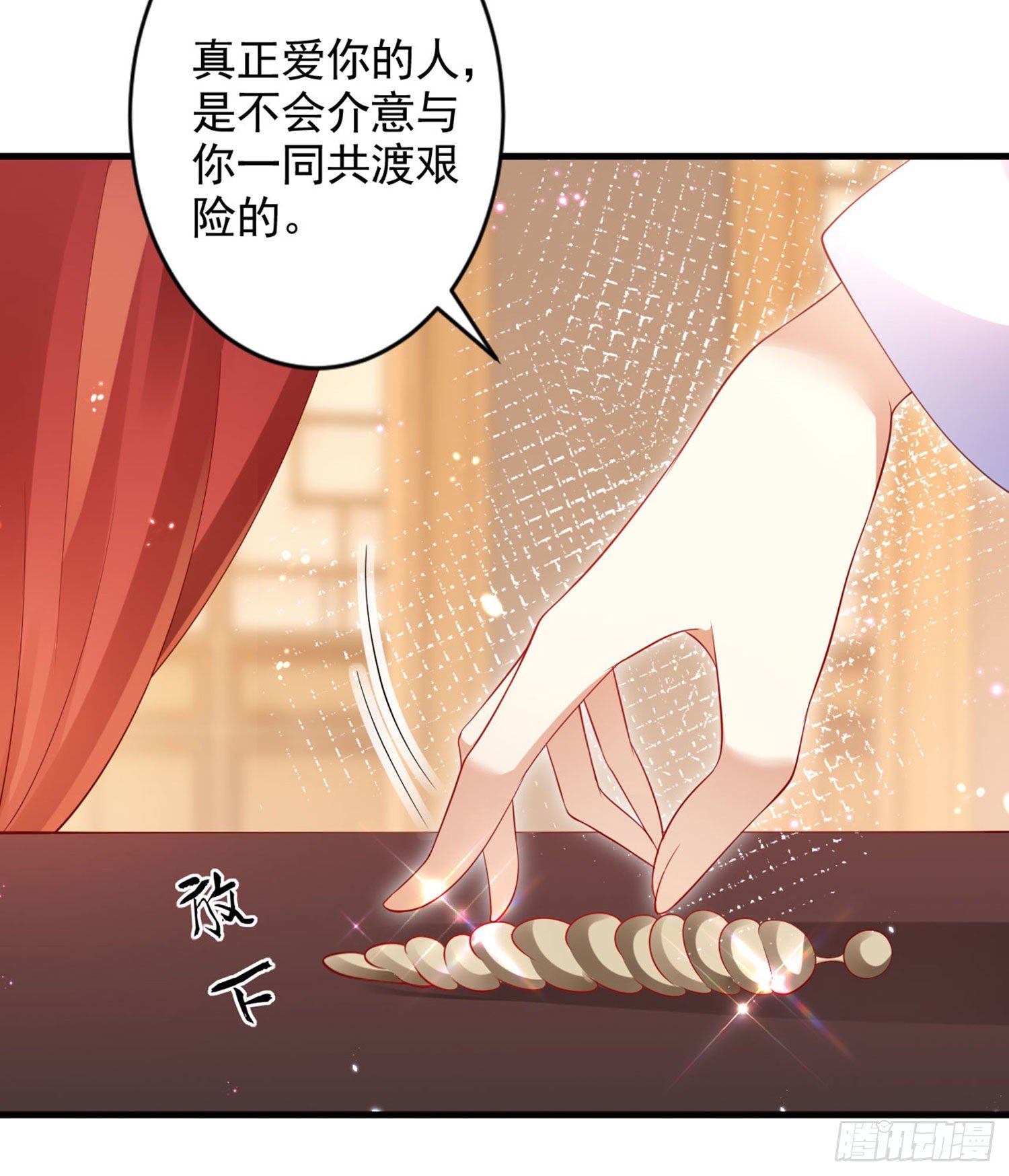 和我抢她的人，都得死107