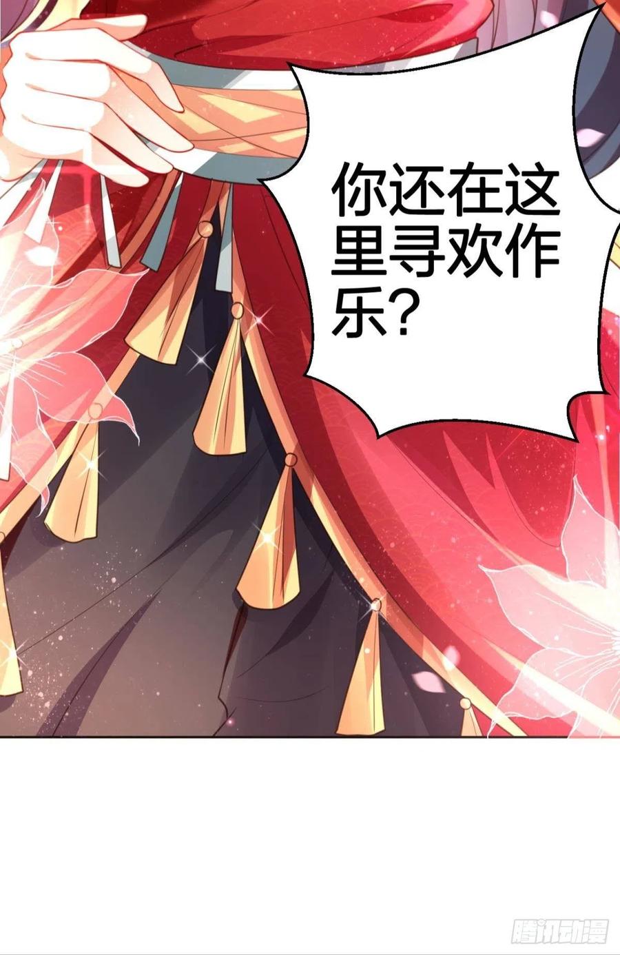 遥星的洞房之夜23