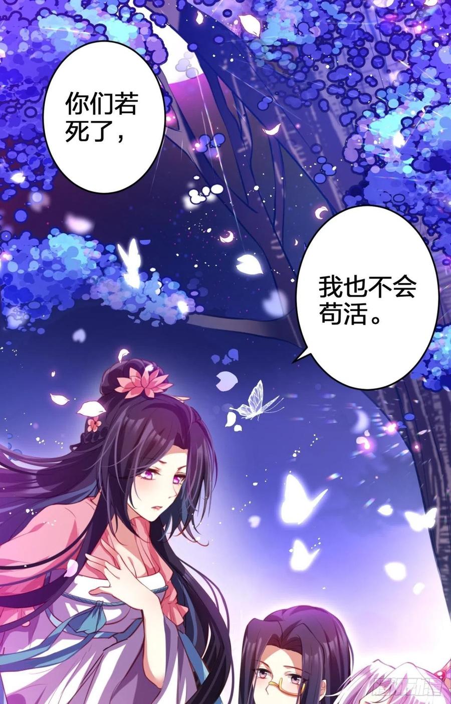 凤璃，我爱了你这么多年29