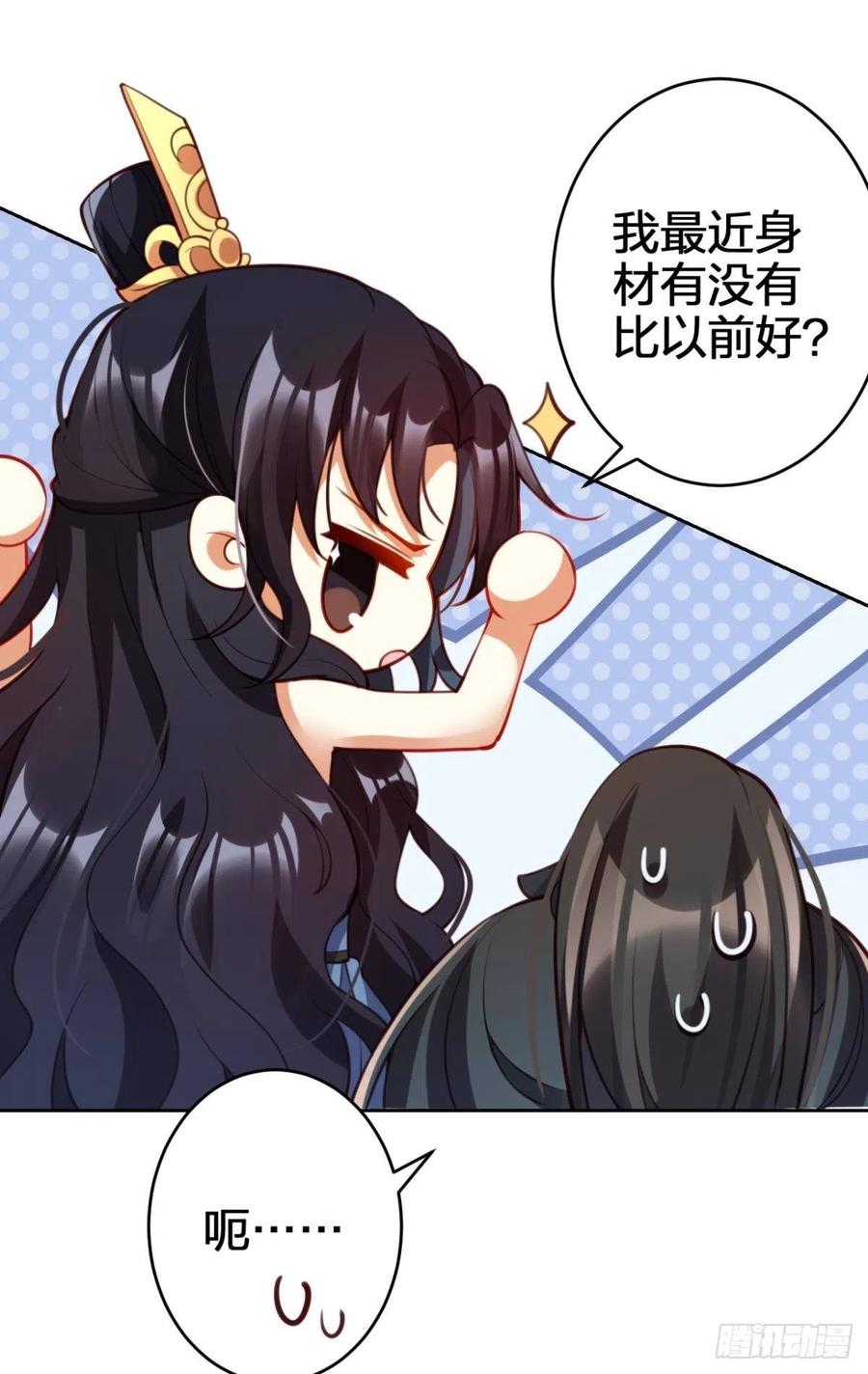 为我努力的味道31