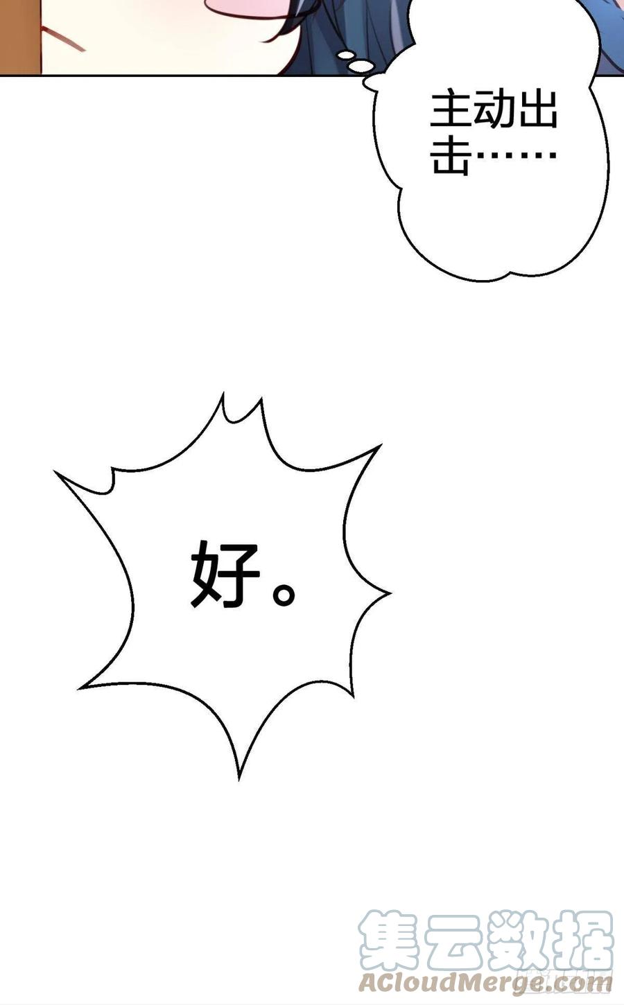 四四主动出击18