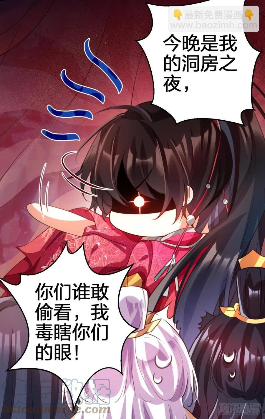 遥星的洞房之夜30