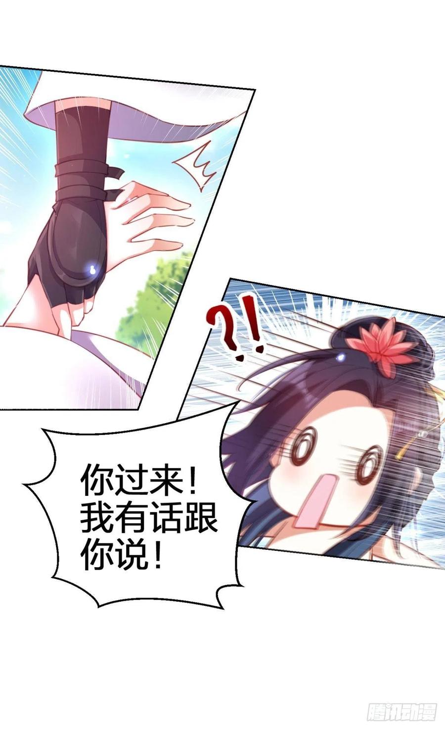 凤璃，我爱了你这么多年37