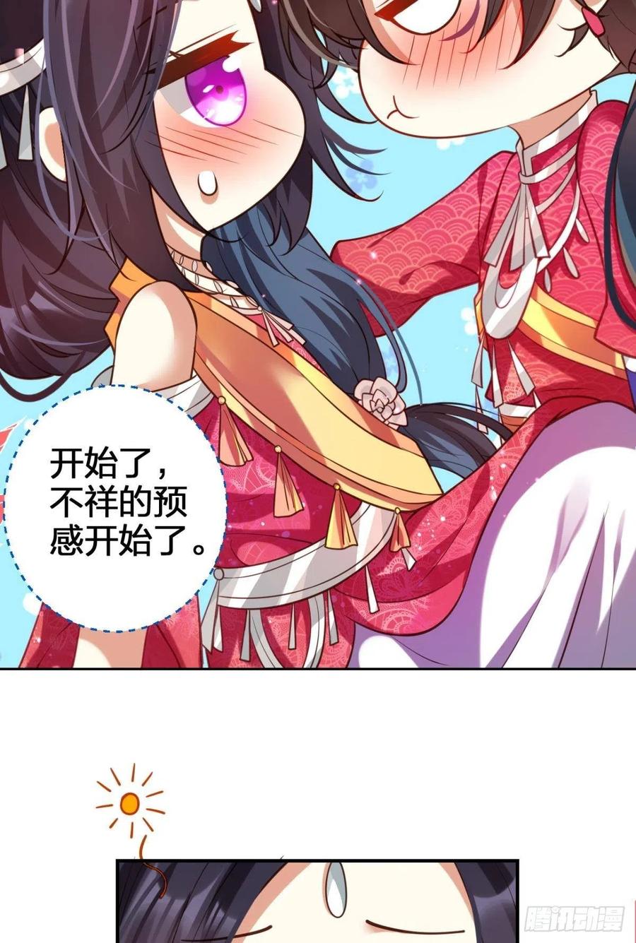 遥星的洞房之夜38