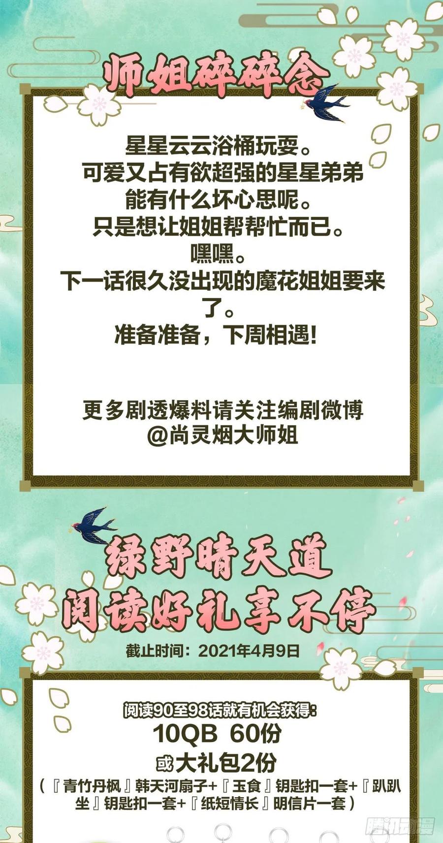 明明是你强迫我73