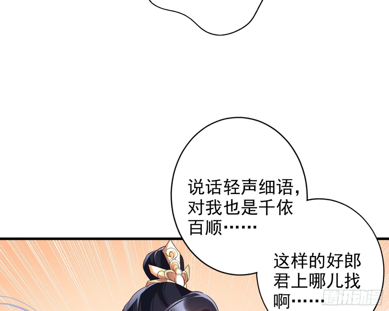 乖乖等我回来68