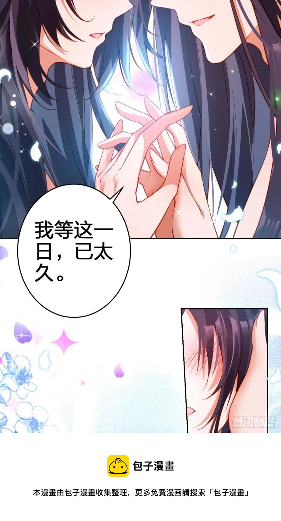 你守我百岁无忧，我陪你千世安好32