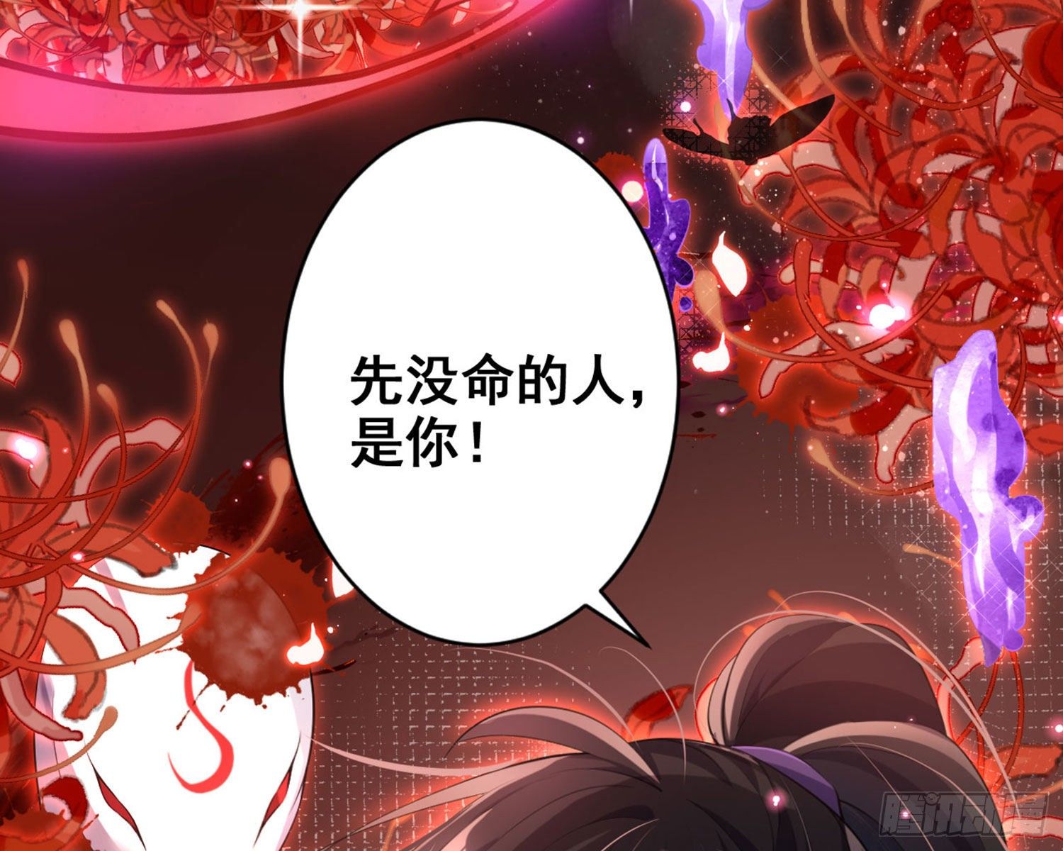 和我抢她的人，都得死12