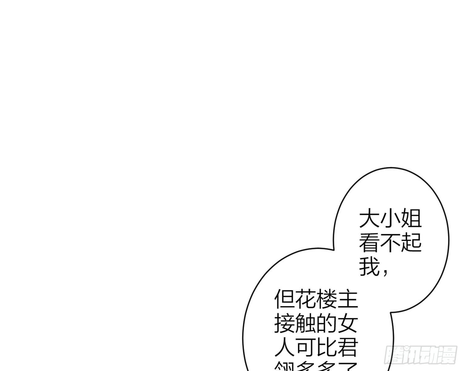 你在教我做事？54