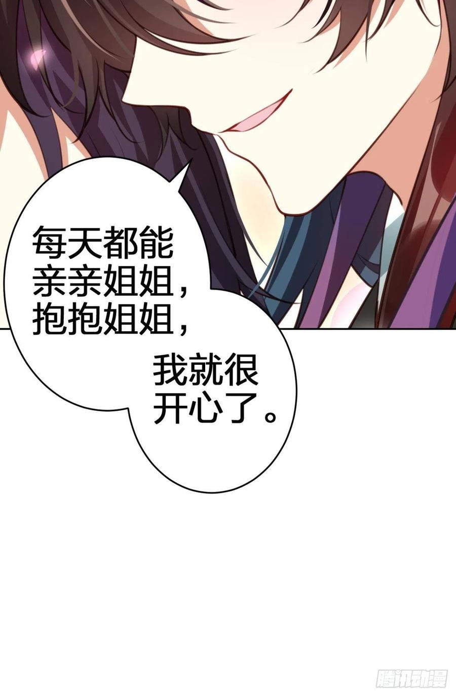 关于遥星嫁入夜家的第一次讨论26