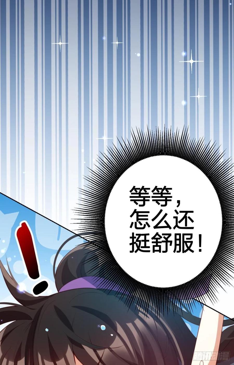 星星也会争宠了29