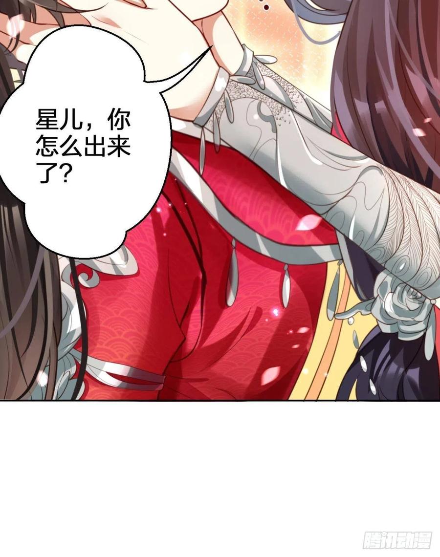 遥星的洞房之夜25