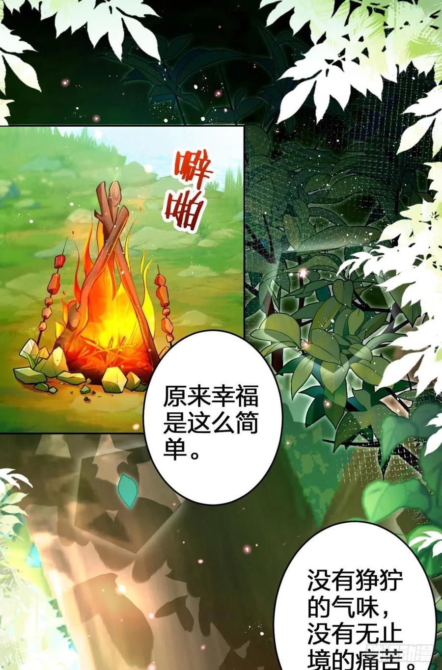 我没有以后了2