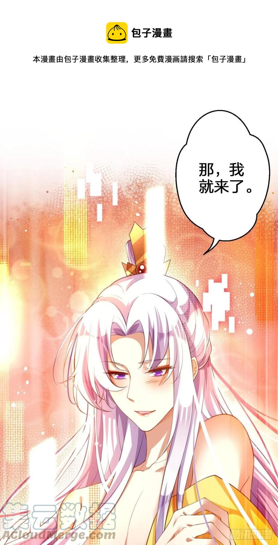 真相大白28