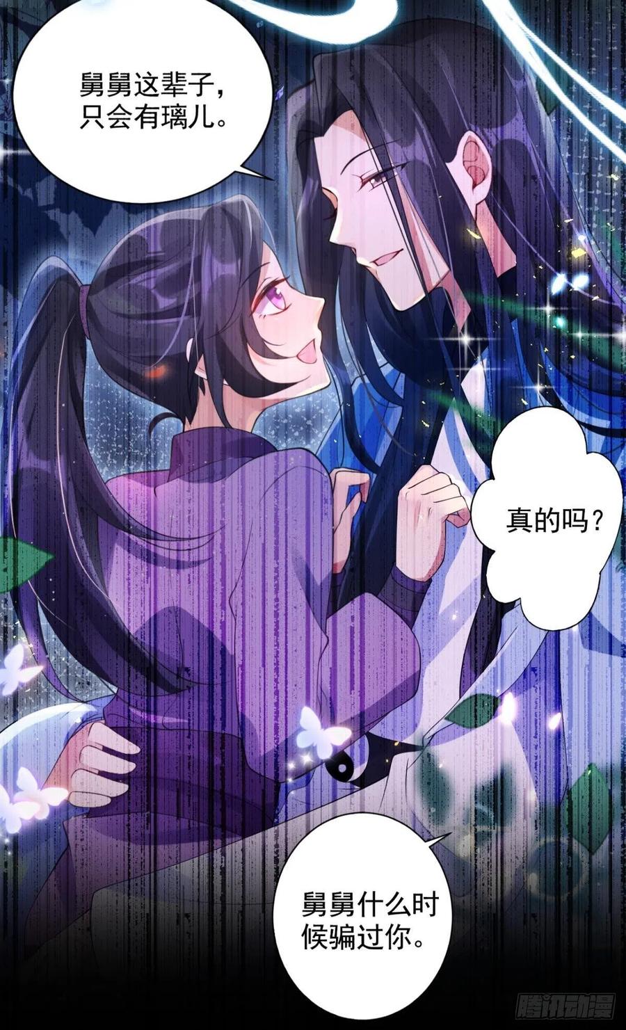 岁月山河，不离不弃7