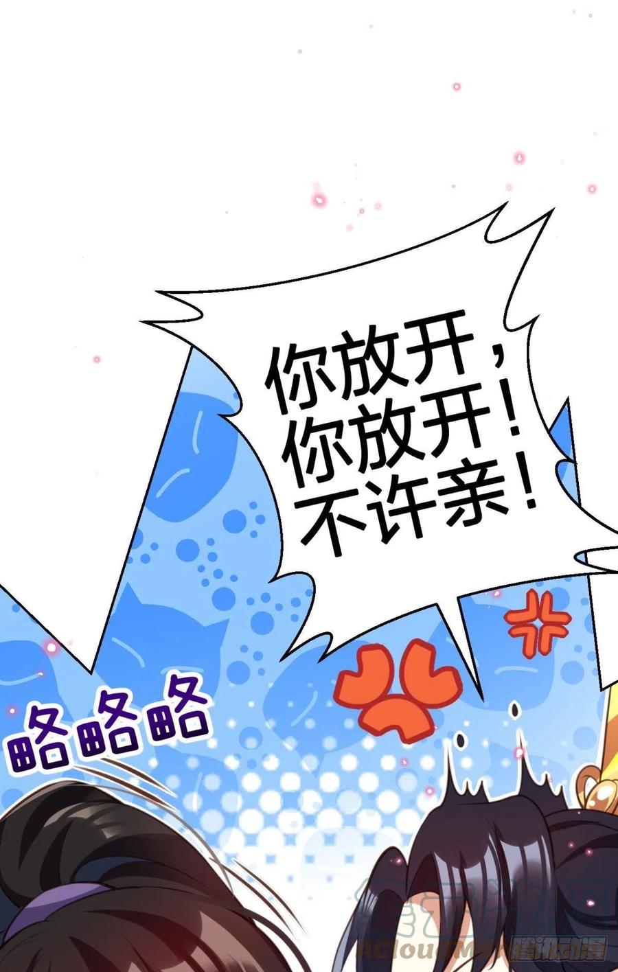 关于遥星嫁入夜家的第一次讨论27