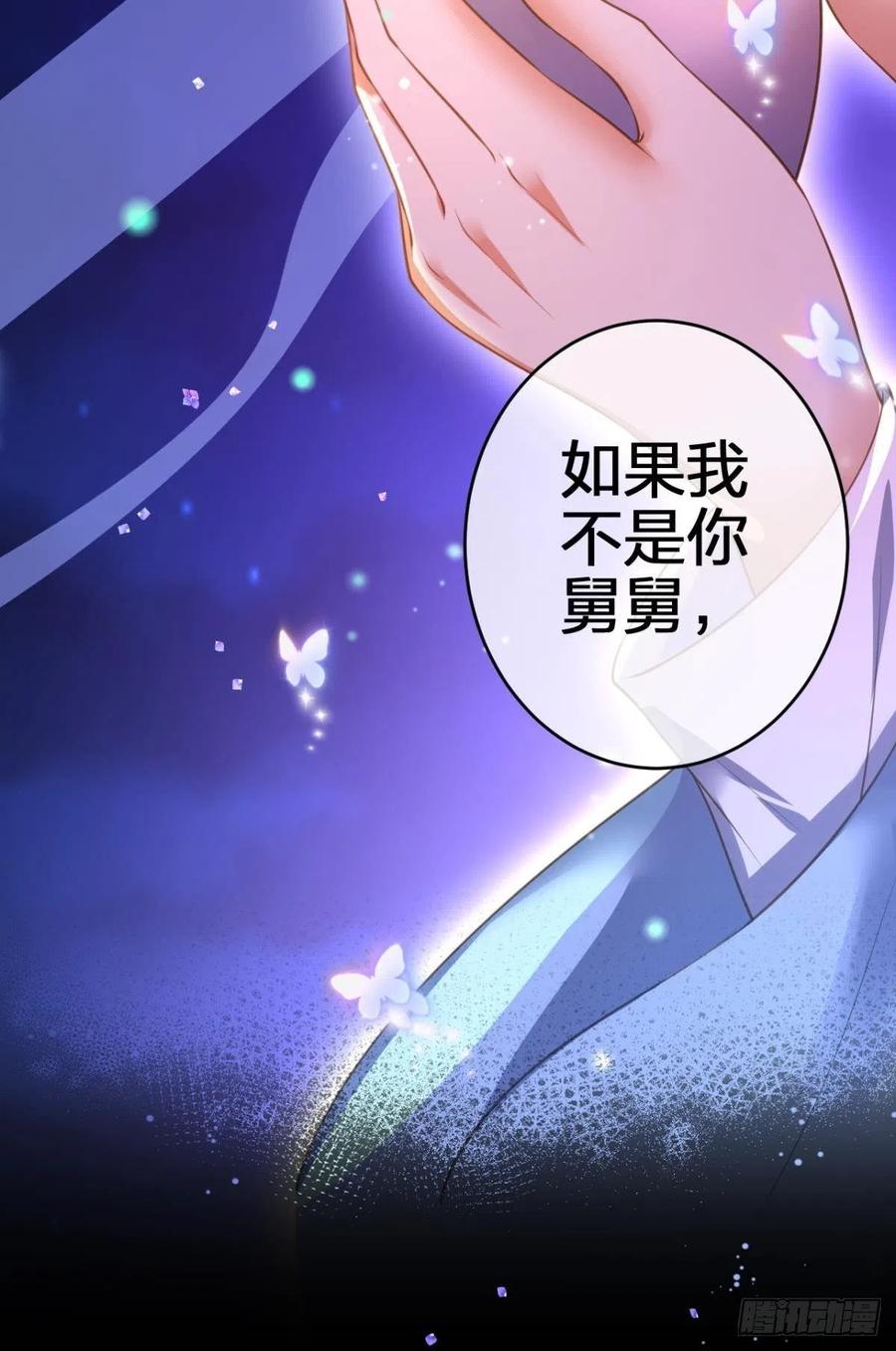 如果我不是你舅舅43