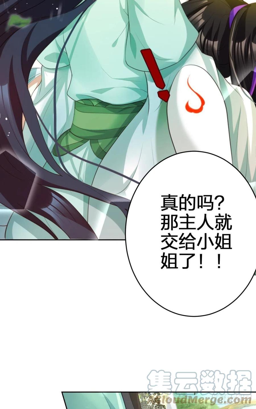 星星的告白18