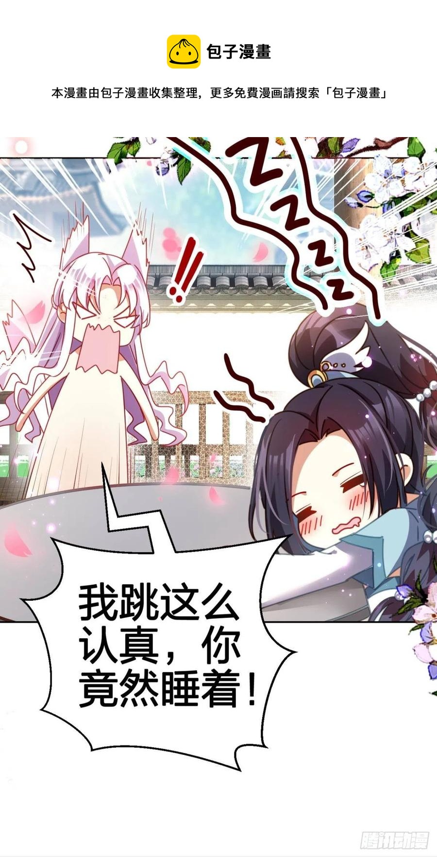 被逼婚的四四要出家！20