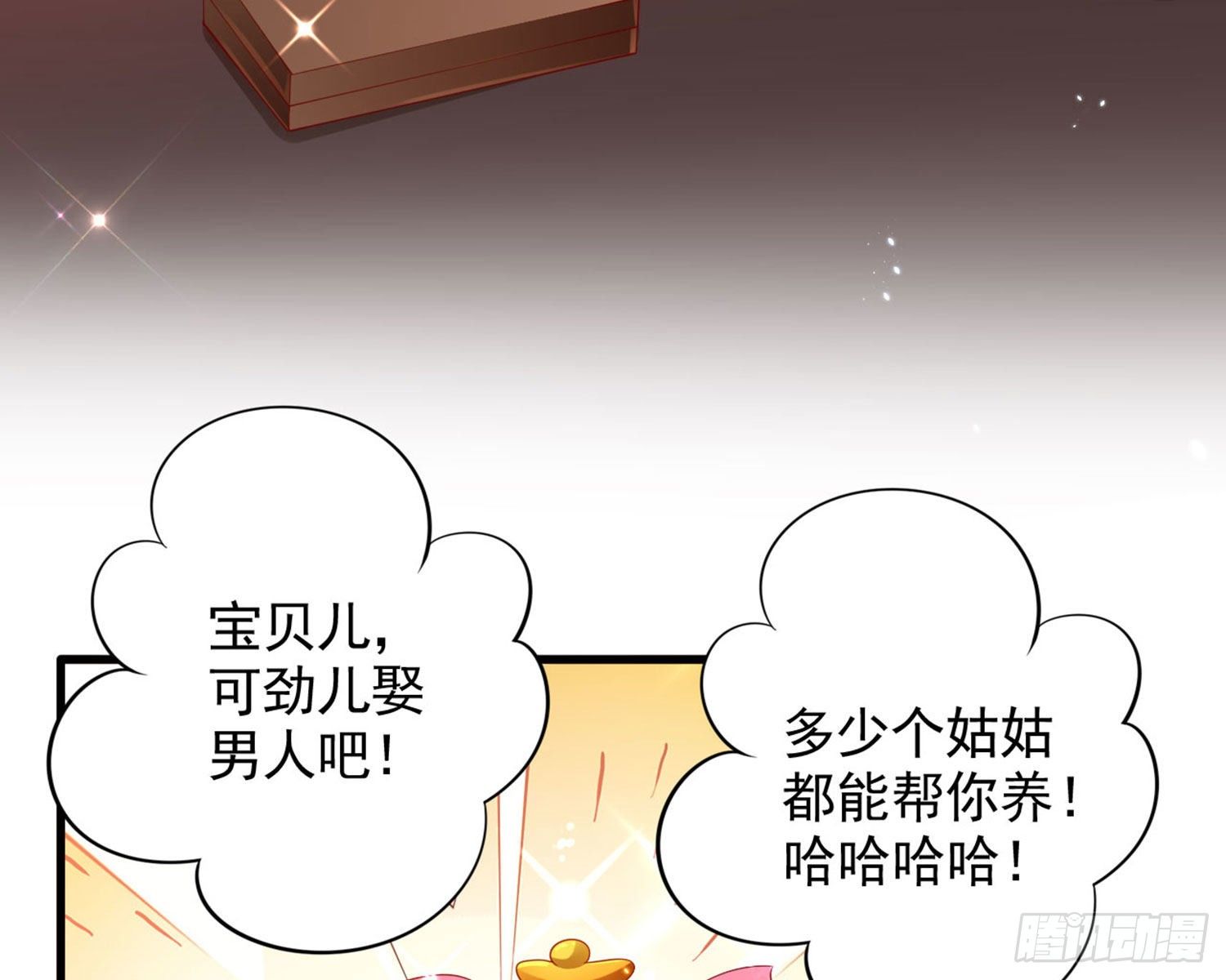 和我抢她的人，都得死79