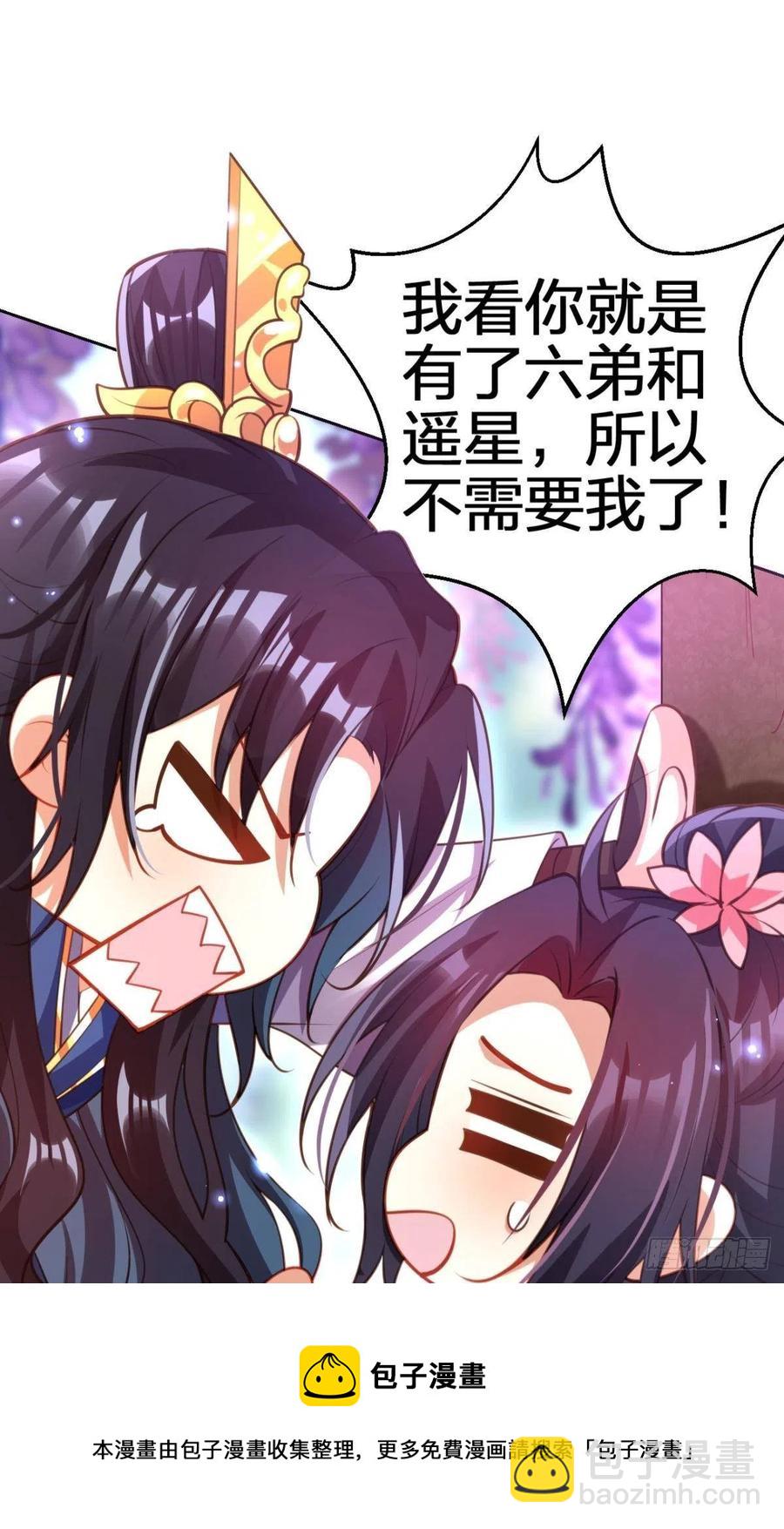 凤璃，我爱了你这么多年44