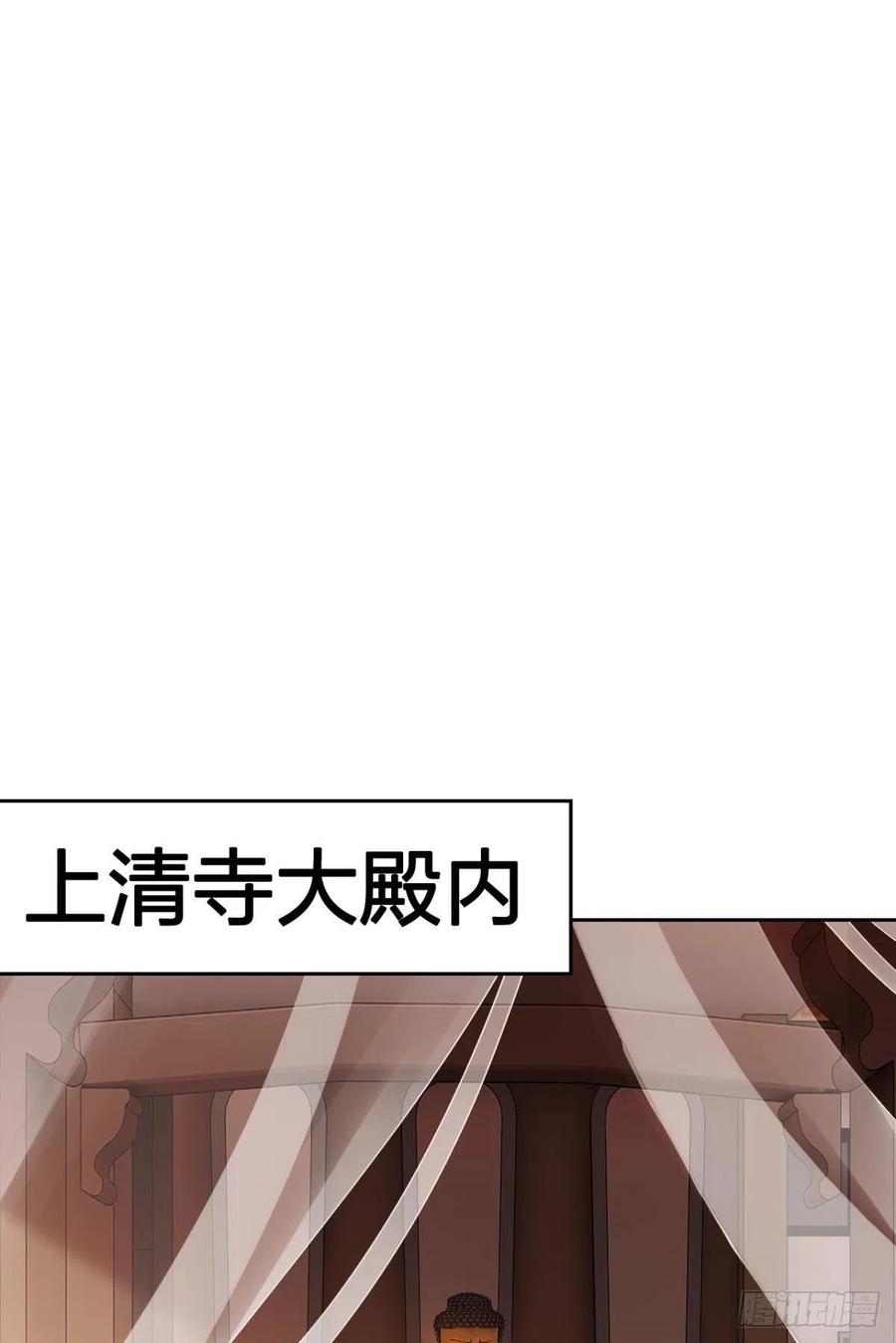 被逼婚的四四要出家！61